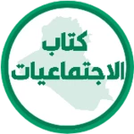 Logo of كتاب الاجتماعيات الرابع ابتدائي android Application 